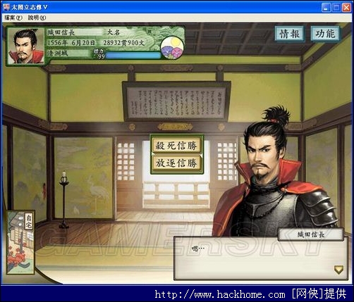 太阁立志传5织田信长1554图文攻略 嗨客手机站