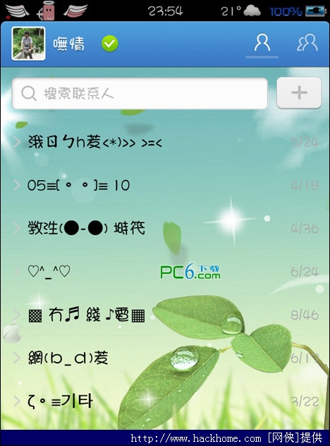 iphone qq2012透明分組背景 綠色版