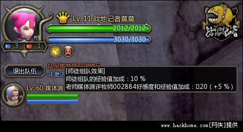盛大游戏龙之谷2.0进行了让你们爽歪歪的师徒改版[多图]图片5