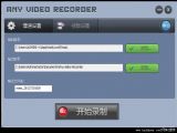 ĻƵ¼ƹ(Any Video Recorder) V1.0.4 ɫ