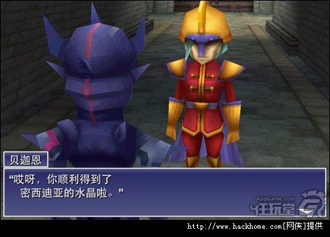 《最终幻想4》Final Fantesy Ⅳ全剧情关卡通关流程详细图文攻略[多图]图片4