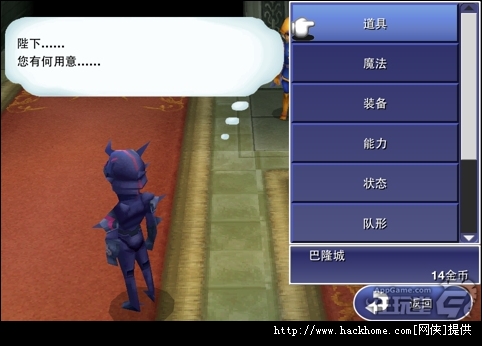 《最终幻想4》Final Fantesy Ⅳ全剧情关卡通关流程详细图文攻略[多图]图片7