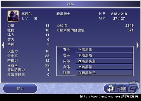 《最终幻想4》Final Fantesy Ⅳ全剧情关卡通关流程详细图文攻略[多图]图片8