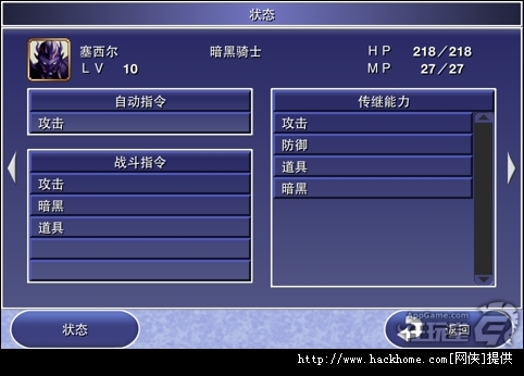 《最终幻想4》Final Fantesy Ⅳ全剧情关卡通关流程详细图文攻略[多图]图片9