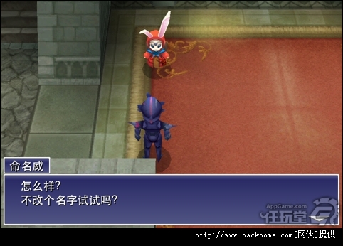 《最终幻想4》Final Fantesy Ⅳ全剧情关卡通关流程详细图文攻略[多图]图片12