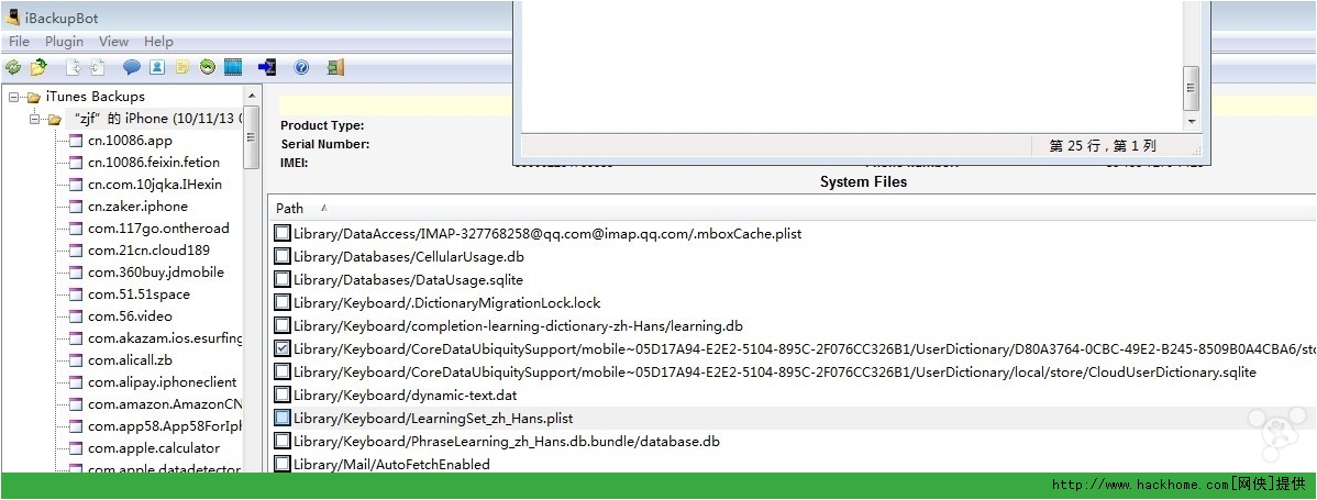 不越狱让苹果iphone手机ios7用上电脑输入法的词库 嗨客手机站