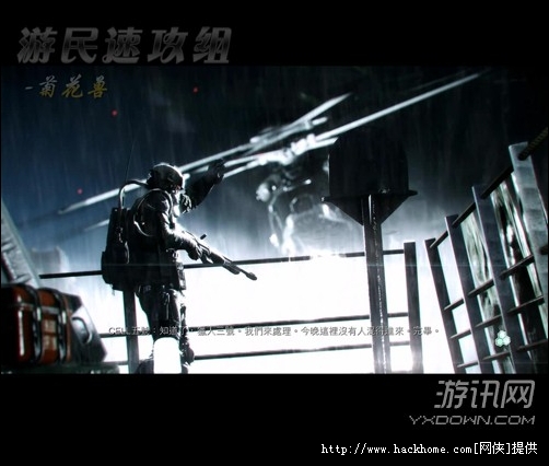 《孤岛危机3》全剧情关卡详细图文流程攻略[多图]图片3