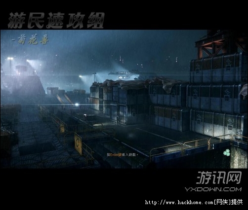 《孤岛危机3》全剧情关卡详细图文流程攻略[多图]图片4