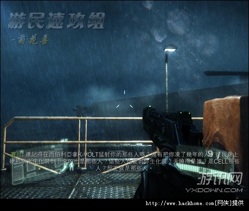 《孤岛危机3》全剧情关卡详细图文流程攻略[多图]图片10