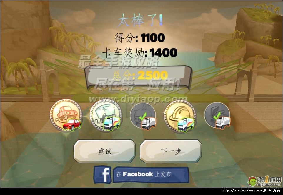 桥梁构造者游乐场 Playground 之tutoria全部关卡通关图文攻略 多图 第7页 手游攻略 嗨客手机游戏站