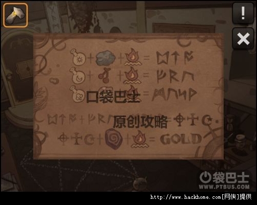《逃脱本色》doors and rooms 第5-6详细图文攻略[多图]图片5
