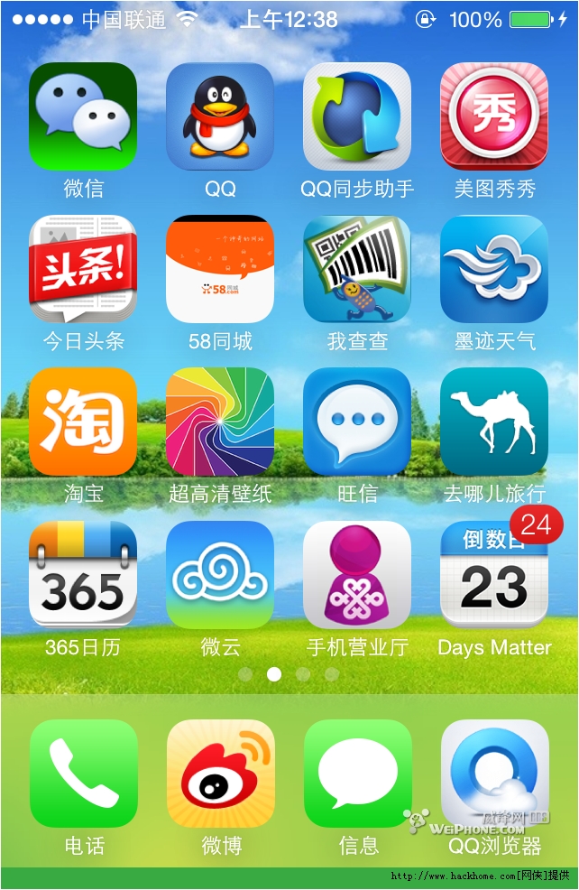 蘋果iphone4s最新固件ios7更新不需要開發者帳號的多圖