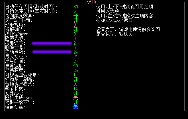 大灾变cdda 新手入门详细图文攻略 多图 完整页 游戏攻略 嗨客电脑游戏站