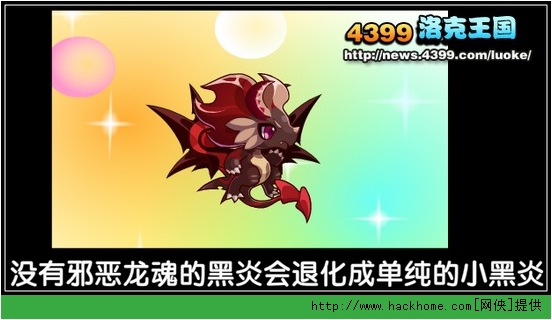 洛克王国小黑炎出世任务怎么做小黑炎出世攻略详解多图