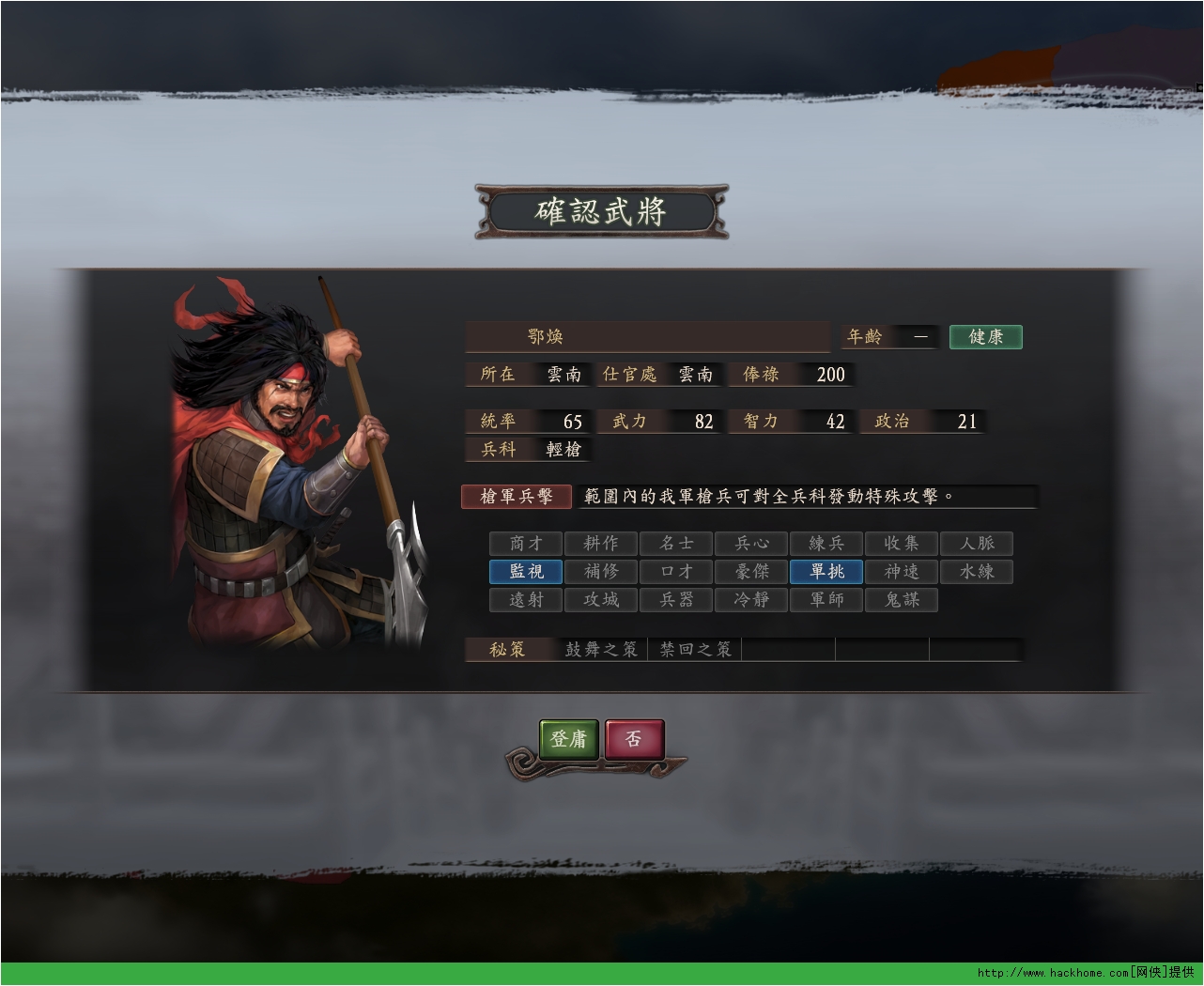 三国志12 312pk剧本251英雄集结全武将点评和各势力开局心得