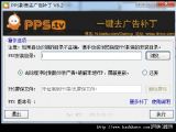 PPSӰȥ油 v9.2 ɫ