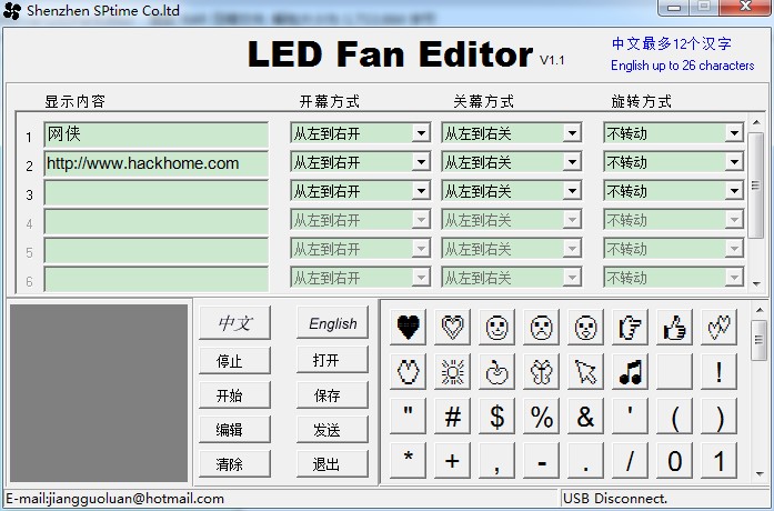 LEDֱ༭ LED Fan Editor ֧ЧԤ v1.1 ɫ