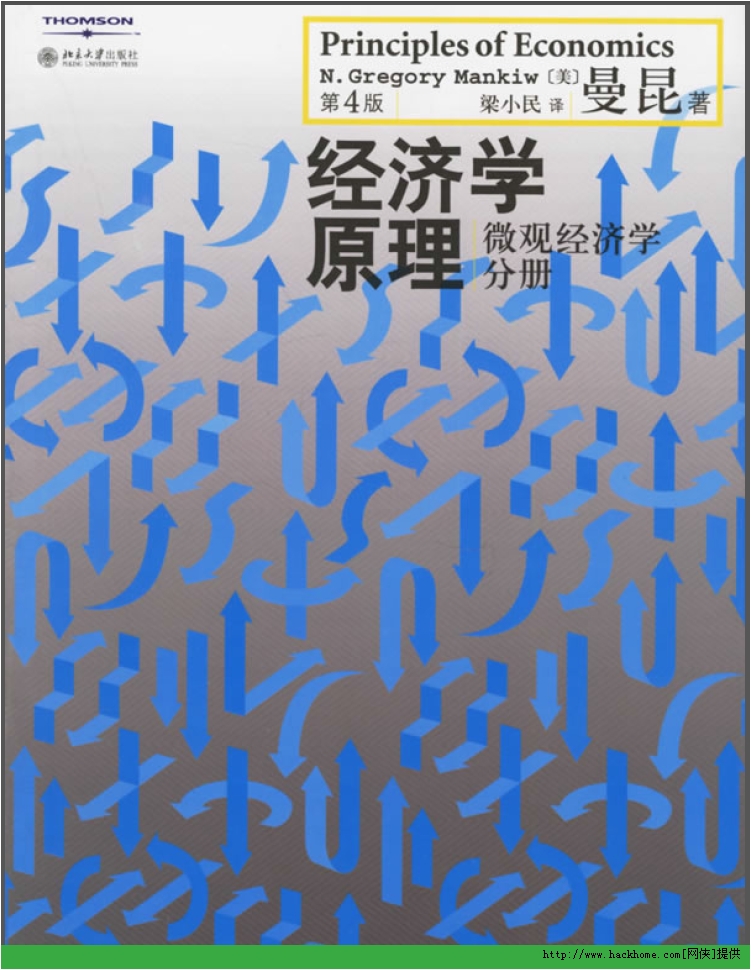 曼昆经济学原理gdp_曼昆经济学原理(2)