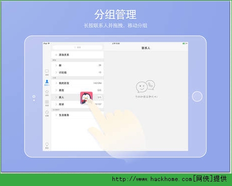 QQ HD 2014 iPad4.2 ٷ°D3: