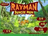 雷曼:丛林探险电脑破解直装版（Rayman Jungle Run） v2.2.5