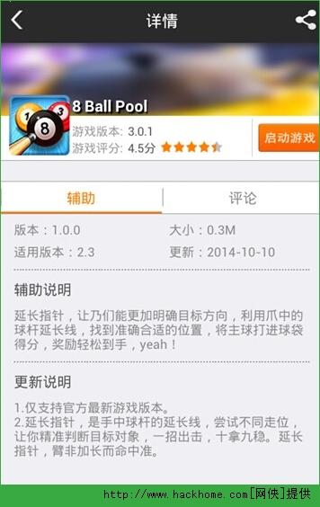 8̨8 Ball Poolְ׿ͼ2: