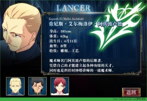 Fate/Zero The Adventure iosͼ4