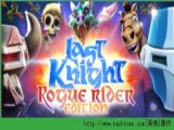 ĩ·ʿһ棨Last Knight: Rogue Rider EditionĹƽ v1.17