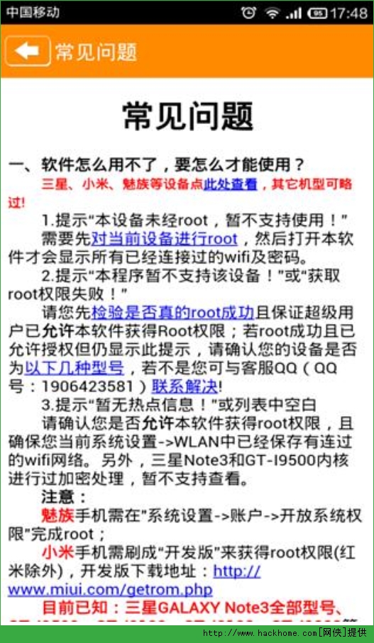 WIFI鿴root׿ֻͼ4: