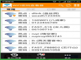 wifi鿴rootٷ v3.1.8