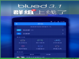 Blued ͬ־ѹֻiosapp v7.14.1