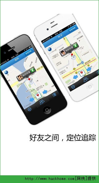 发短信定位对方位置手机app