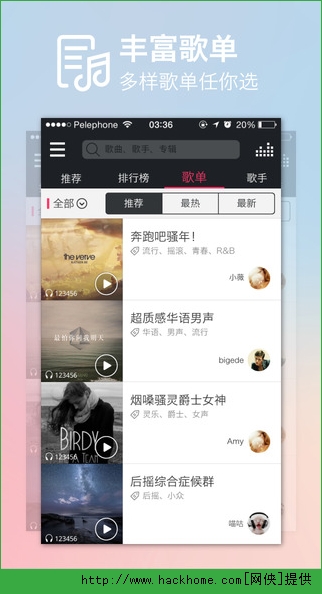 咪咕音乐ios手机版app图2: