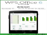 ɽWPS Officeֻ v6.3.3