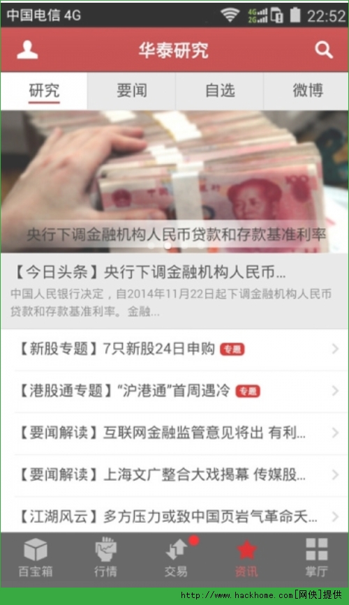 ��̩���ֲƸ�ͨ������׿�ֻ���appͼ4: