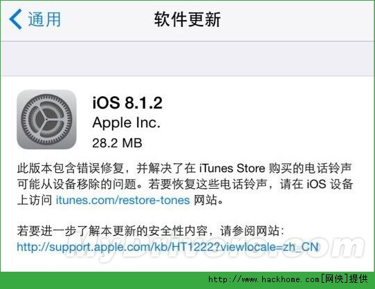 iOS8.1.2Щ¹ܣ iOS8.1.2Խ[ͼ]