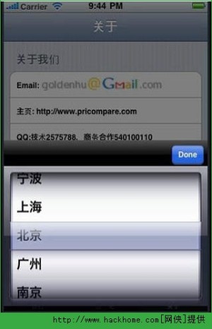 信用卡优惠打折ios手机版app图片1