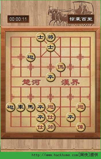 象棋殘局爭霸安卓手機版v17