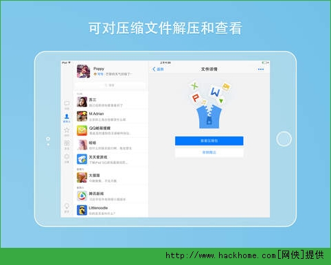 qq5.0ipadٷʽͼ5: