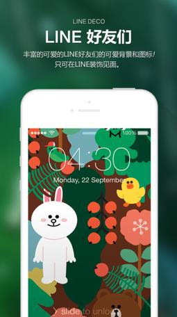 LINE DECO iPhone v2.2.0