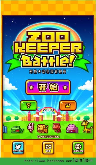 Աiosֻ棨ZOOKEEPER BATTLEͼ1: