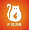 火猫动漫IOS手机版app v1.2