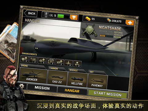 ˻ӰͻϮiosֻ棨Drone:Shadow Strikeͼ1: