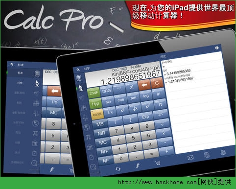 Calc Pro HDiPadͼ1: