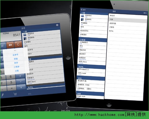 Calc Pro HDiPadͼ4: