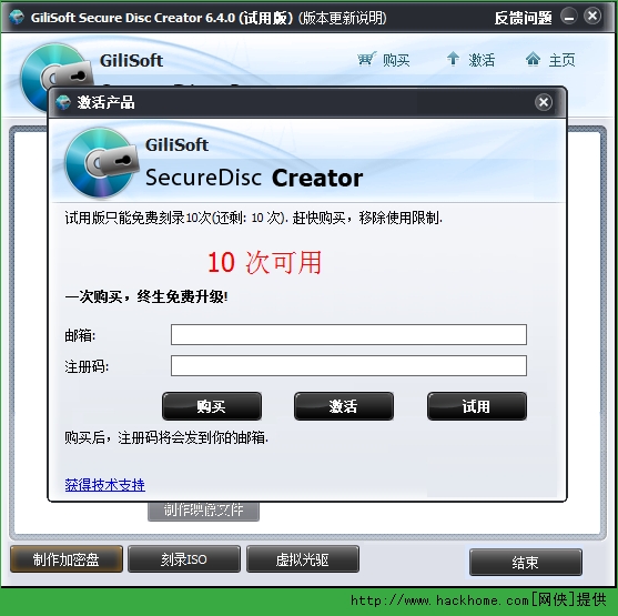 ܹGiliSoft Secure Disc Creator v6.4.0 װ