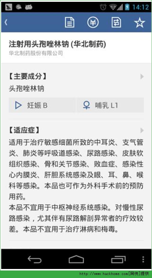 ������ҩ���ְ�׿�ֻ���appͼ2:
