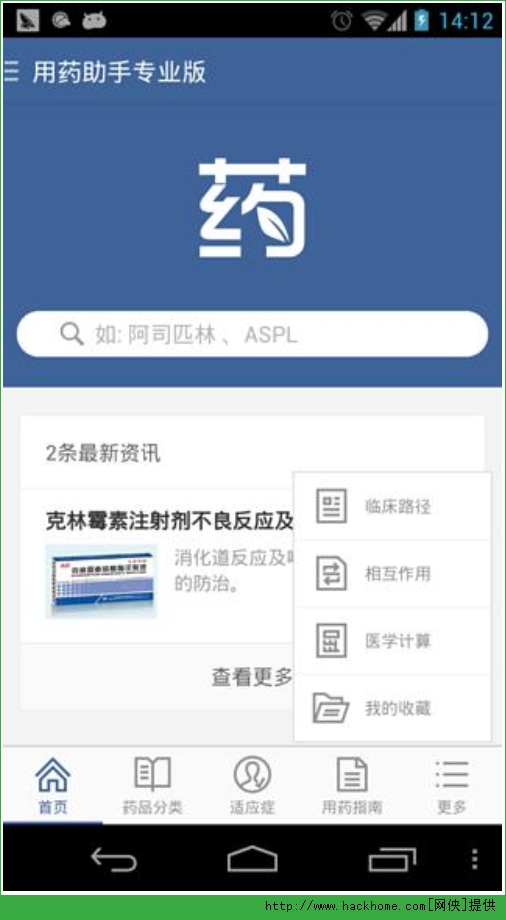 ������ҩ���ְ�׿�ֻ���appͼ4: