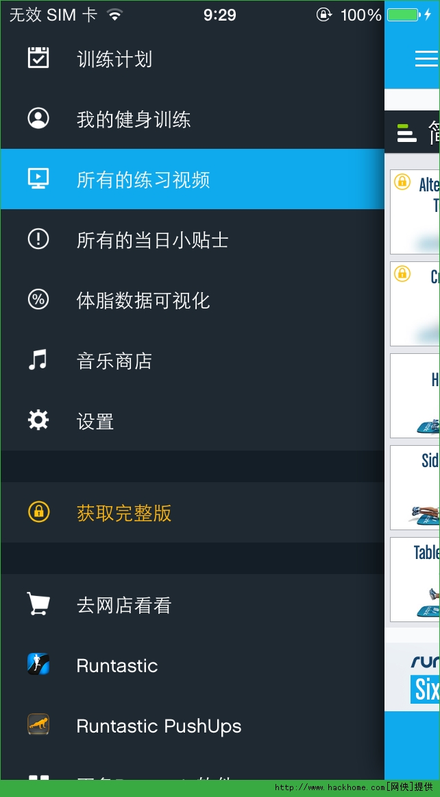 鸹Runtastic Six Pack°׿iPhoneappͼ1: