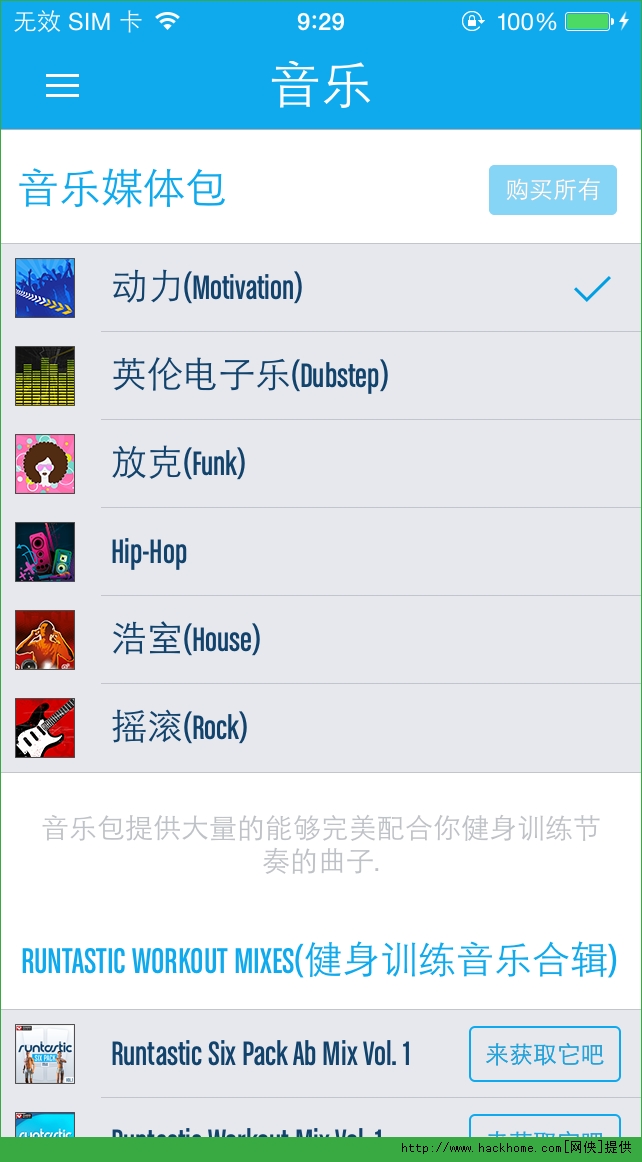鸹Runtastic Six Pack°׿iPhoneappͼ3: