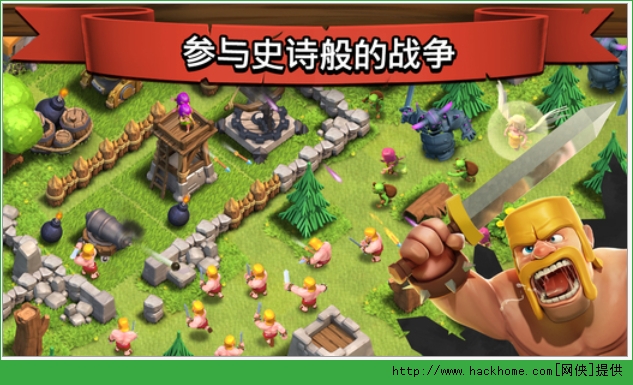 ͻ׿ֻ棨Clash of Clansͼ2: